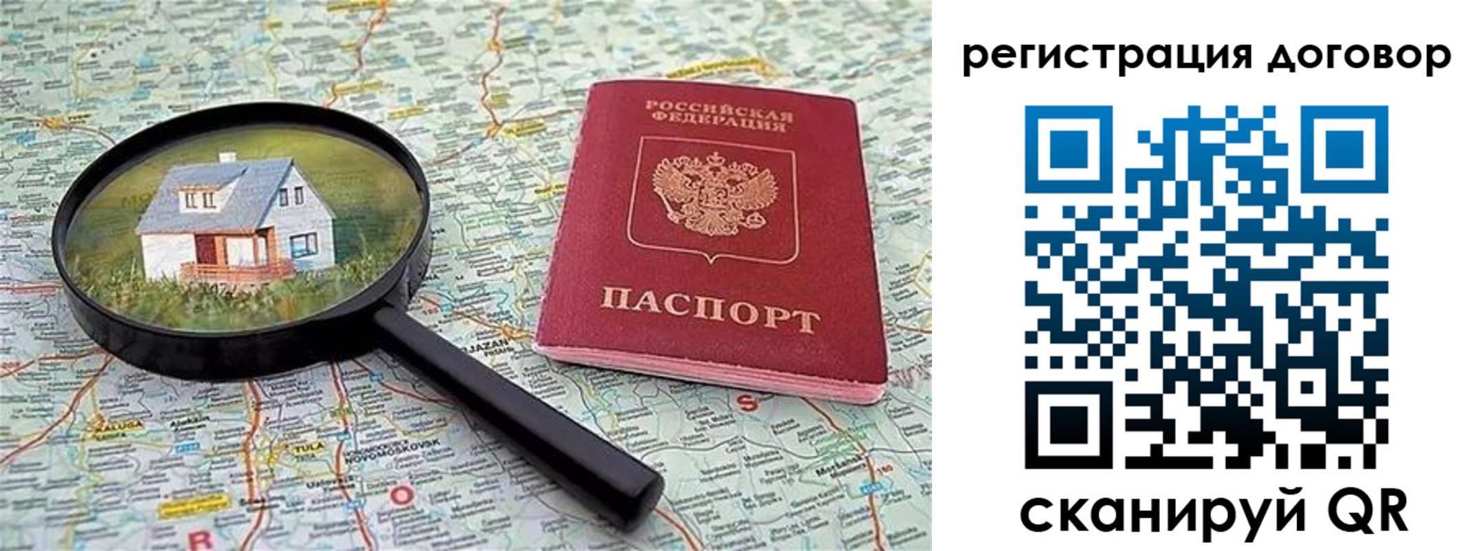 временная регистрация поиск в Вуктыле