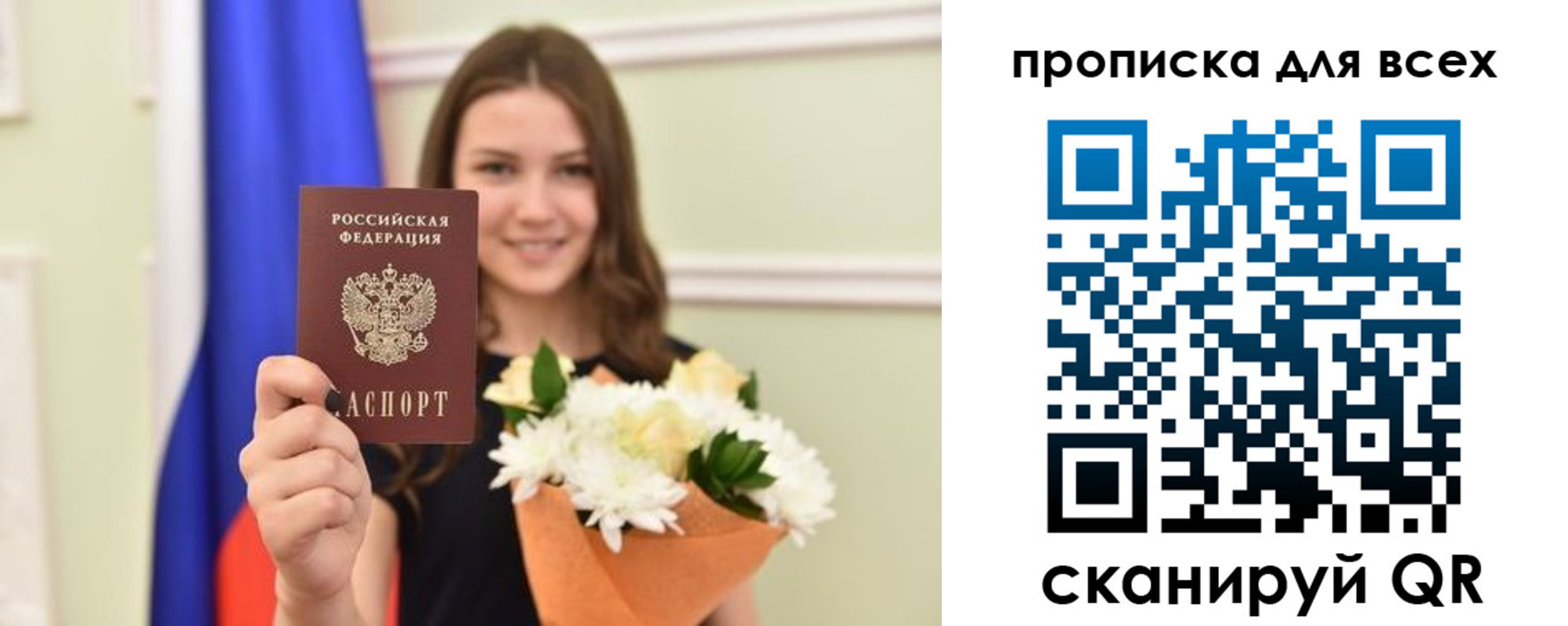 прописка в квартире в Вуктыле