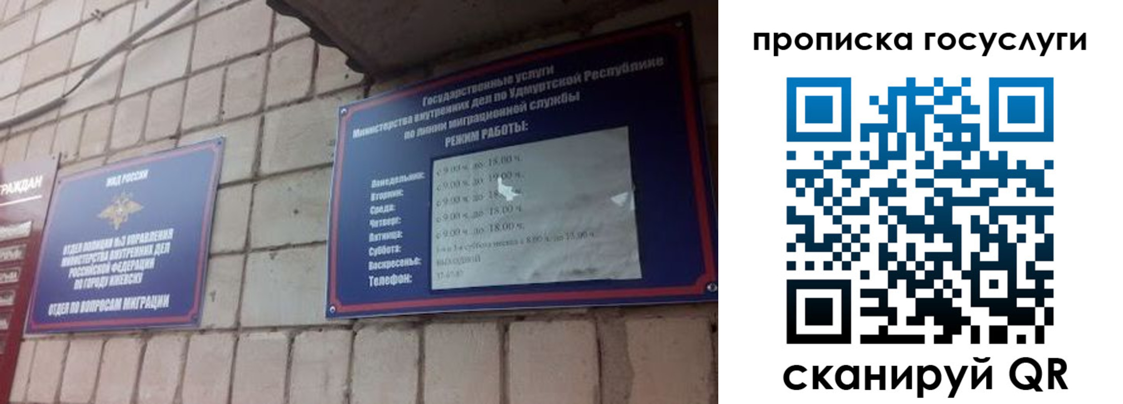 временная регистрация поиск в Вуктыле