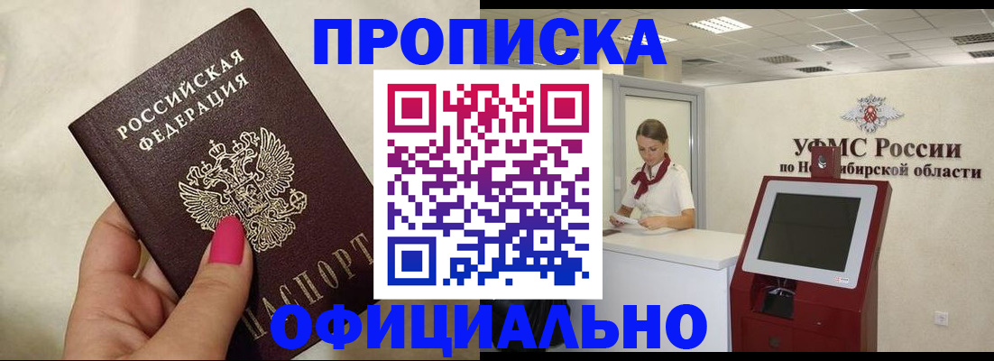 прописка для военкомата в Вуктыле