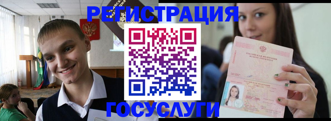 временная регистрация госуслуги в Вуктыле