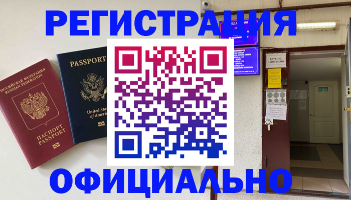 прописка ребенка в Вуктыле