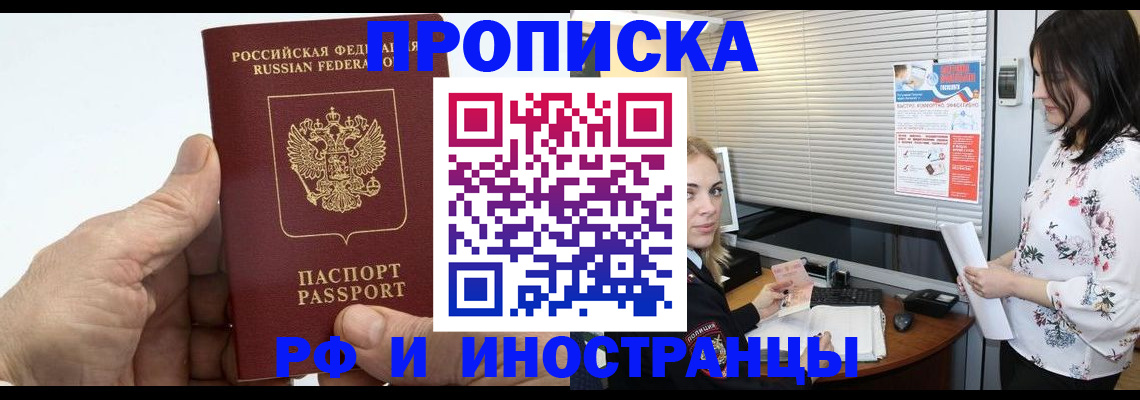 временная регистрация недорого в Вуктыле